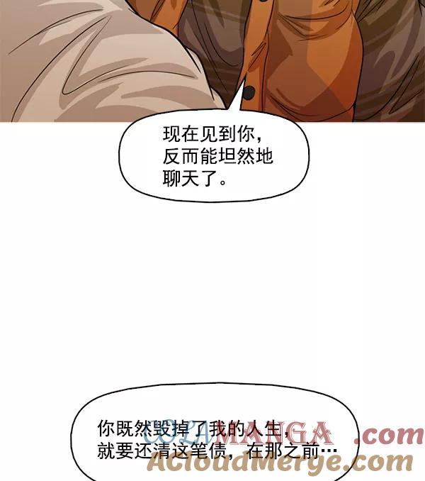《人脉相册》第116话 第65页