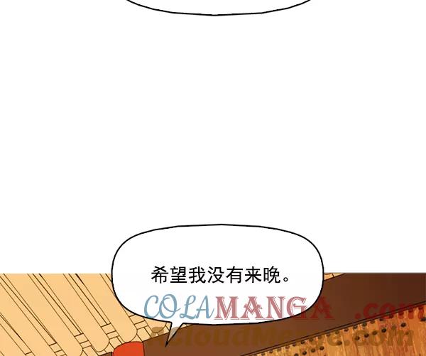 《人脉相册》第116话 第17页