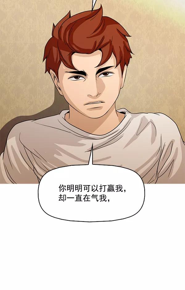 《人脉相册》第116话 第71页