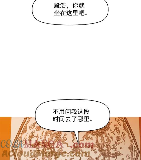 《人脉相册》第116话 第21页