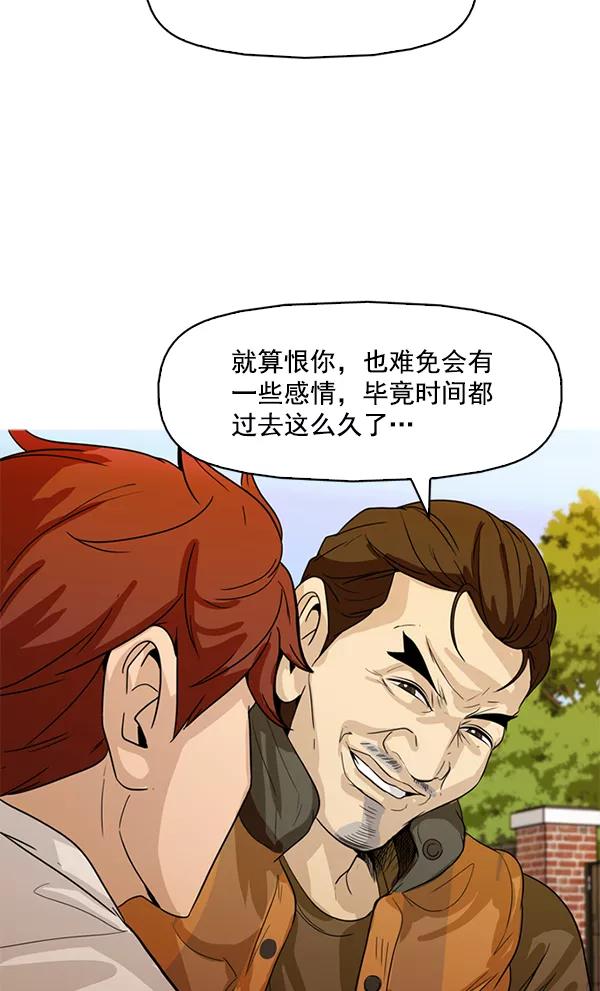 《人脉相册》第116话 第64页
