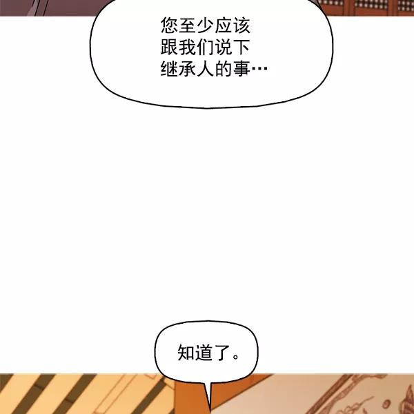 《人脉相册》第116话 第28页