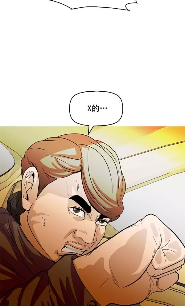 《人脉相册》第116话 第52页