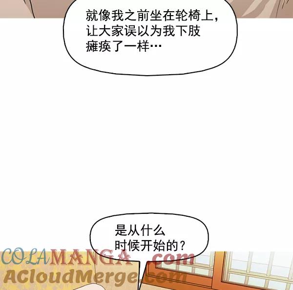 《人脉相册》第116话 第77页