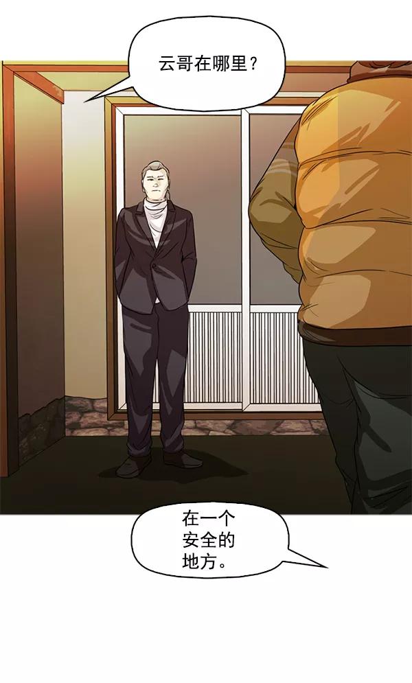 《人脉相册》第116话 第68页