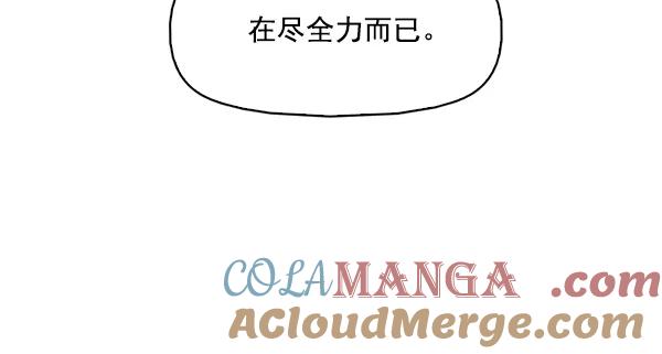 《人脉相册》第116话 第81页