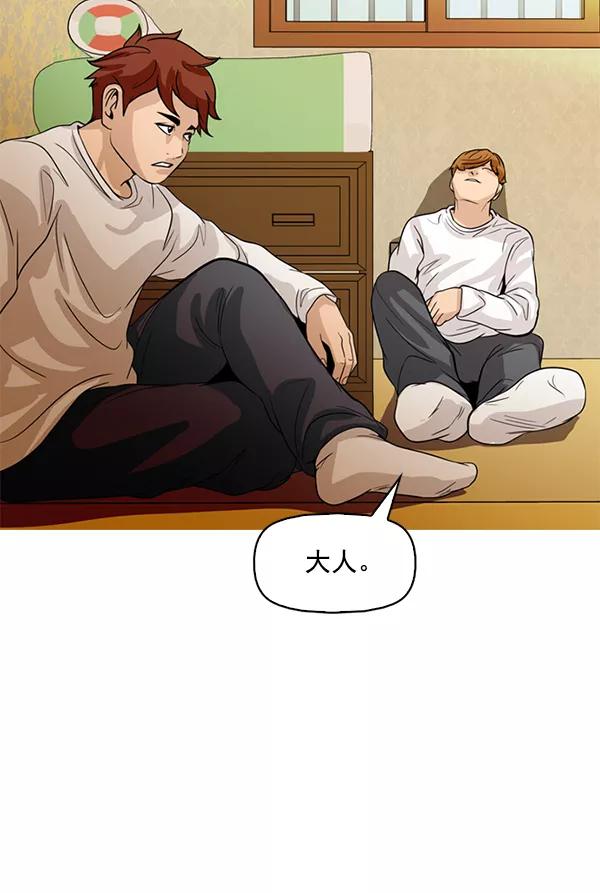 《人脉相册》第116话 第74页