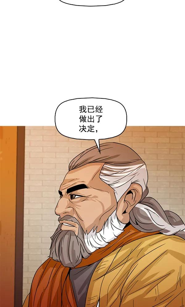 《人脉相册》第116话 第32页