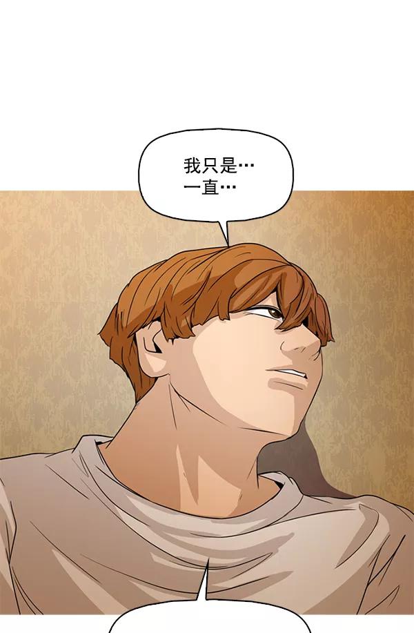 《人脉相册》第116话 第80页