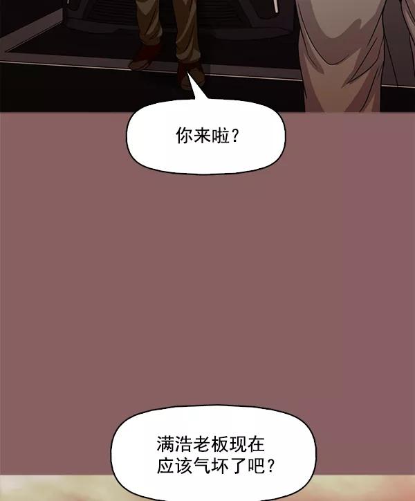 《人脉相册》第116话 第92页