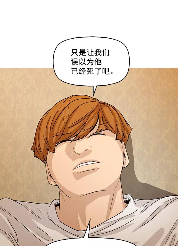 《人脉相册》第116话 第76页