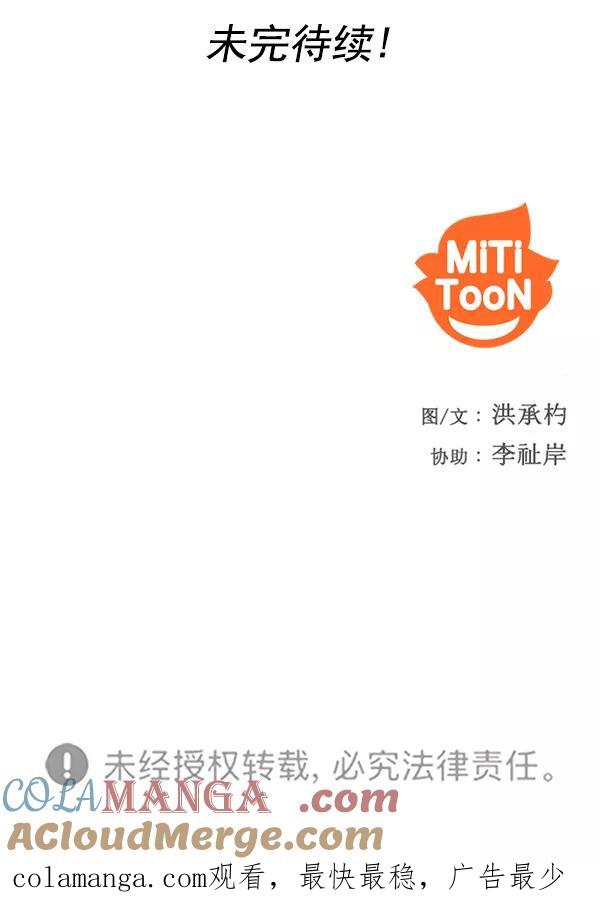 《人脉相册》第116话 第109页