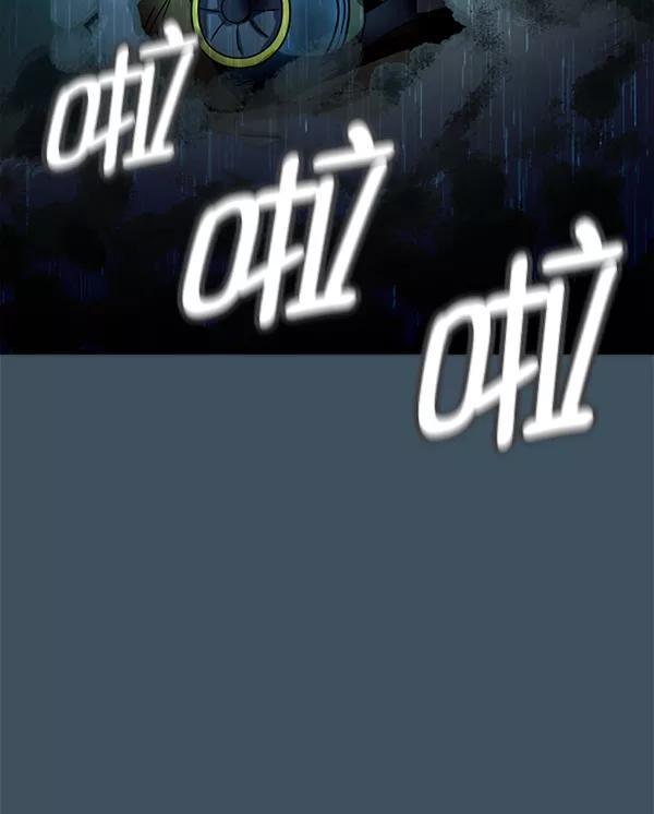 《人脉相册》第117话 第86页