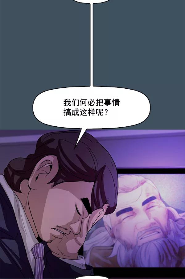 《人脉相册》第117话 第62页