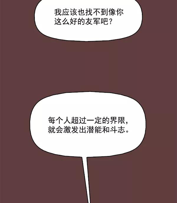 《人脉相册》第117话 第36页