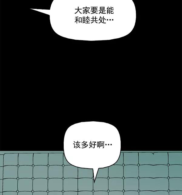 《人脉相册》第117话 第95页