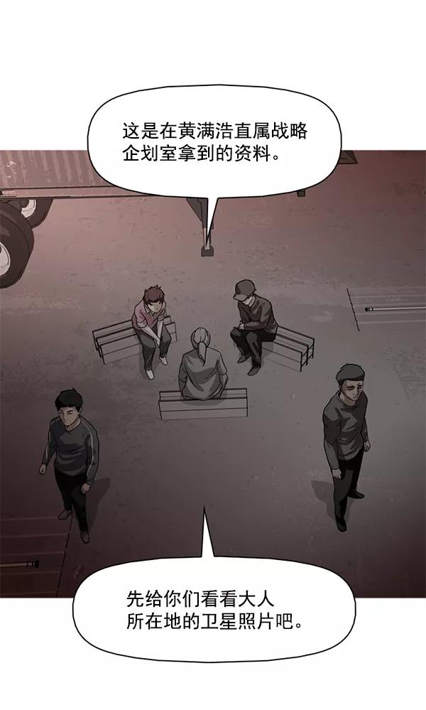 《人脉相册》第117话 第7页