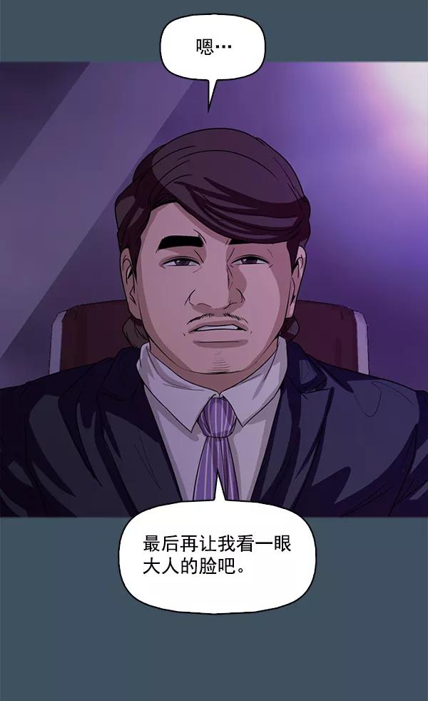 《人脉相册》第117话 第58页