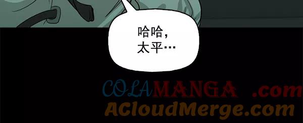 《人脉相册》第117话 第93页