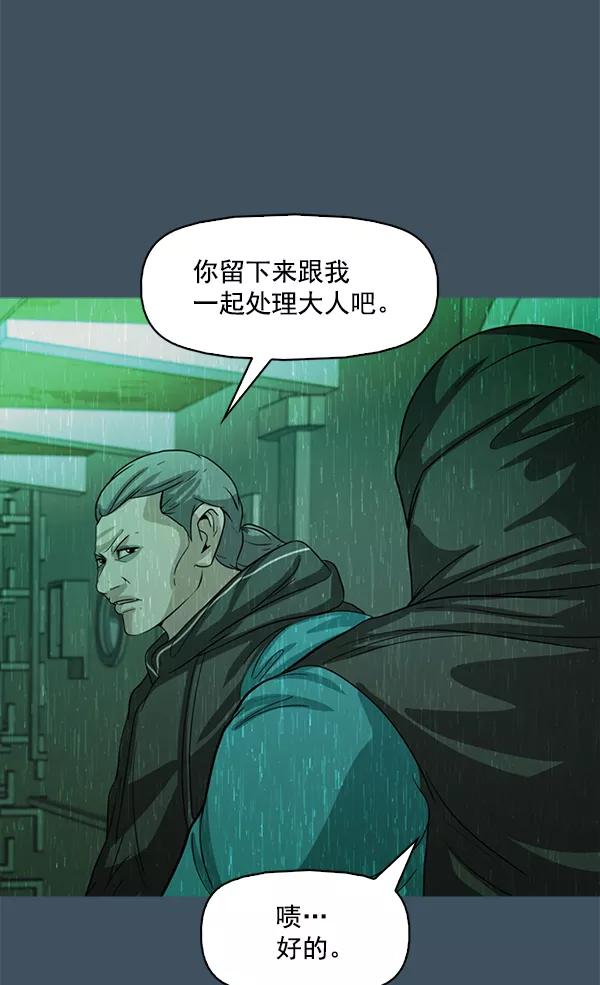 《人脉相册》第117话 第55页