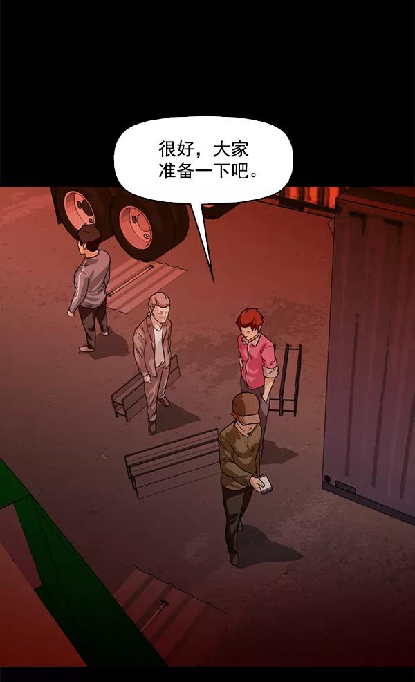 《人脉相册》第117话 第14页