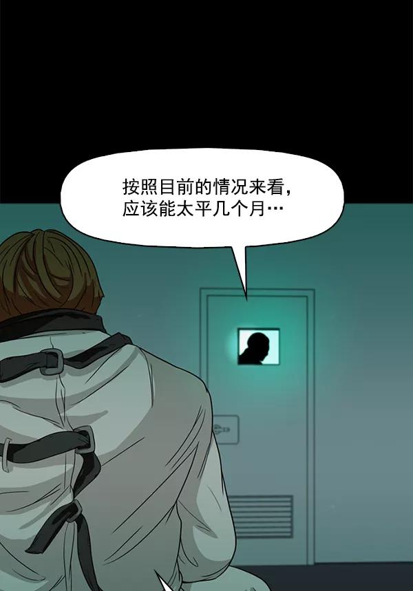 《人脉相册》第117话 第92页