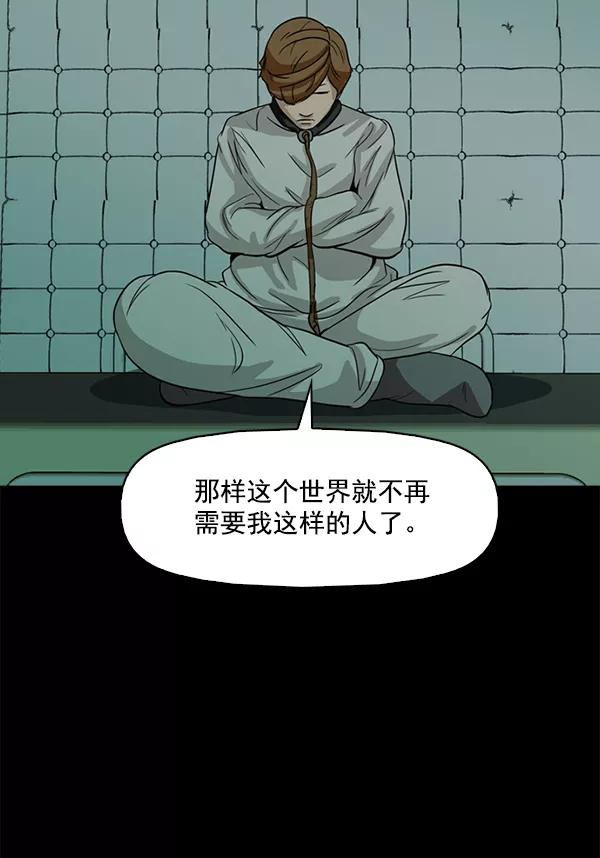 《人脉相册》第117话 第96页