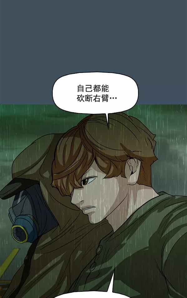《人脉相册》第117话 第76页