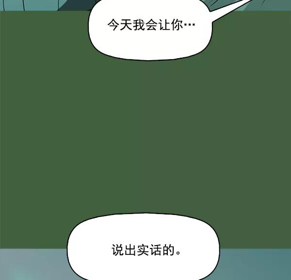 《人脉相册》第117话 第114页