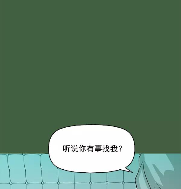 《人脉相册》第117话 第110页