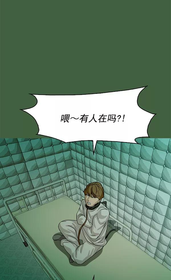 《人脉相册》第117话 第102页