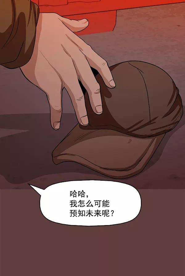 《人脉相册》第117话 第31页