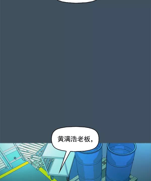 《人脉相册》第117话 第56页