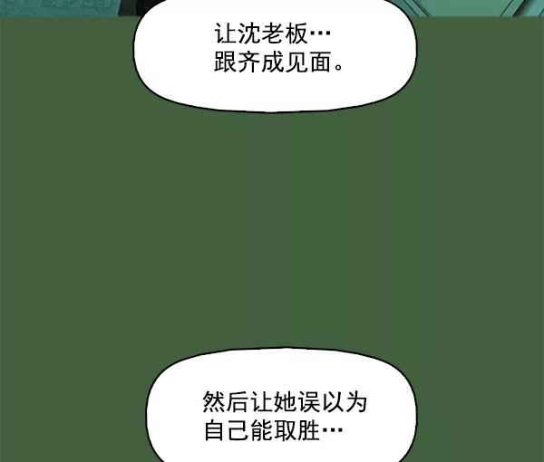 《人脉相册》第117话 第122页