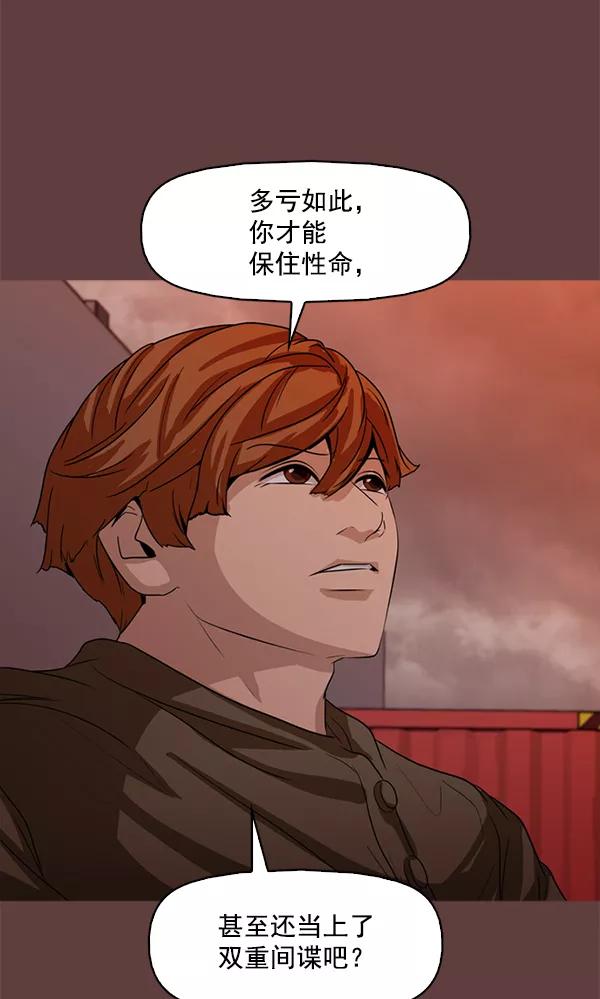 《人脉相册》第117话 第28页