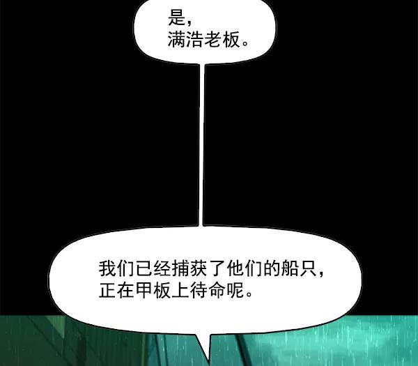 《人脉相册》第117话 第44页