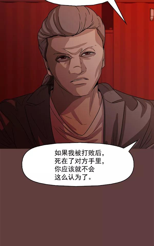 《人脉相册》第117话 第39页