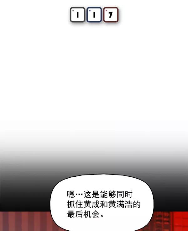 《人脉相册》第117话 第11页