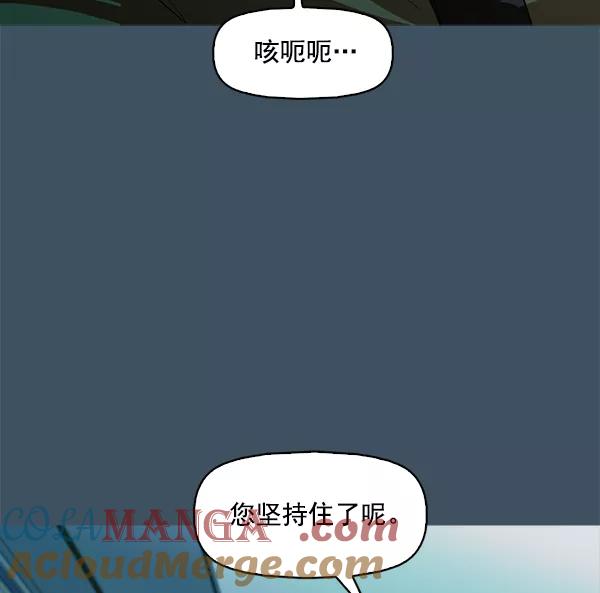 《人脉相册》第117话 第73页