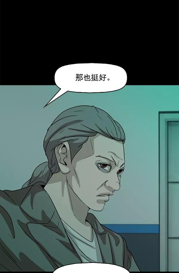 《人脉相册》第117话 第94页