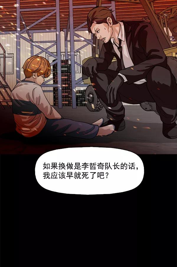 《人脉相册》第117话 第34页
