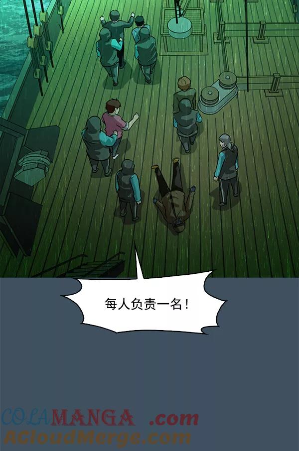 《人脉相册》第117话 第53页