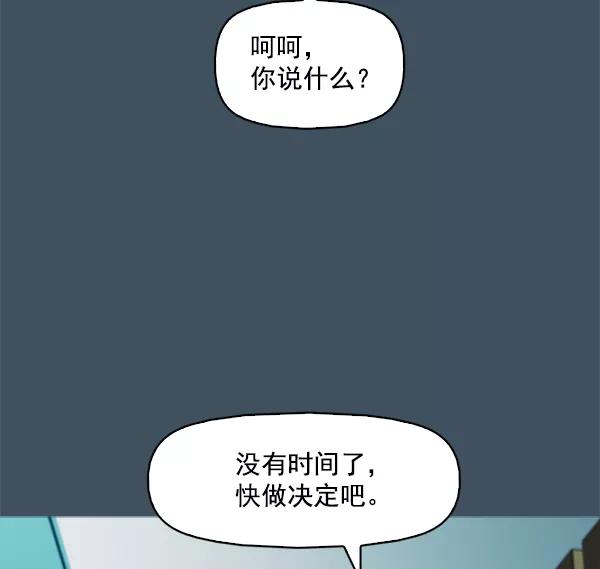 《人脉相册》第117话 第82页