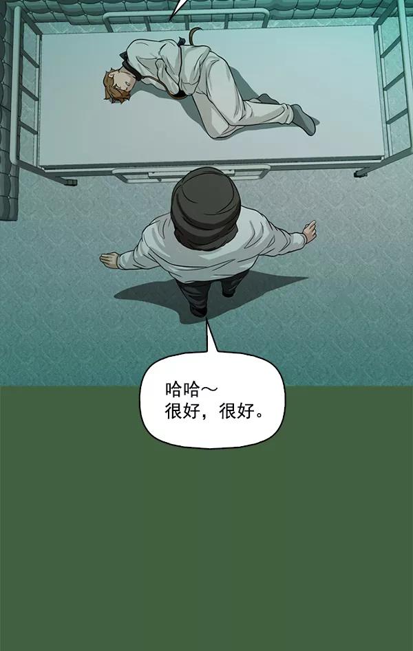 《人脉相册》第117话 第119页