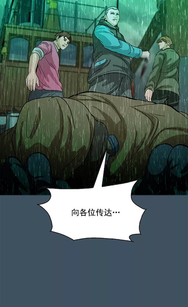 《人脉相册》第117话 第50页