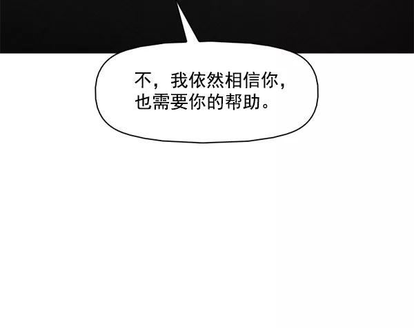 《人脉相册》第117话 第4页