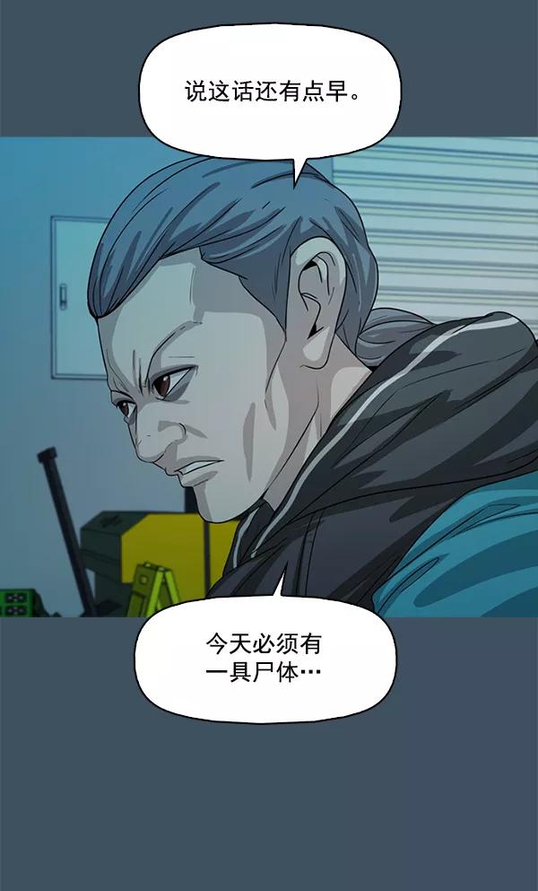 《人脉相册》第117话 第79页