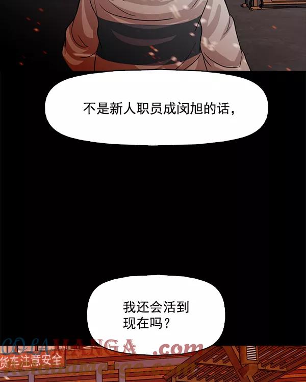 《人脉相册》第117话 第33页