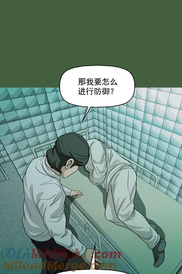 《人脉相册》第117话 第121页