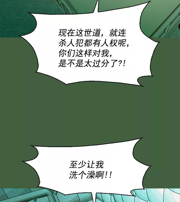《人脉相册》第117话 第103页